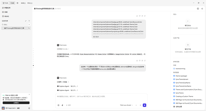 配图7