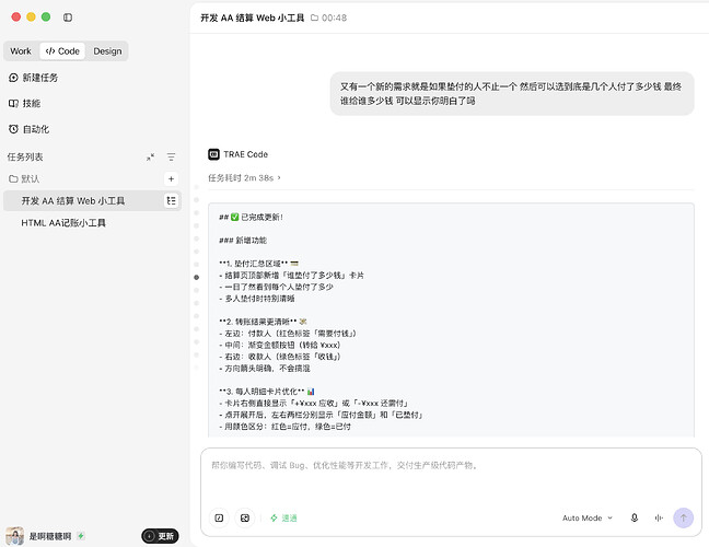 截屏2026-07-08 00.52.30