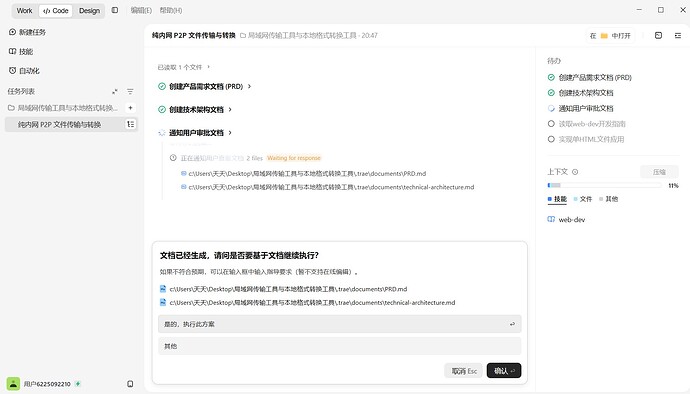 屏幕截图 2026-07-01 204821
