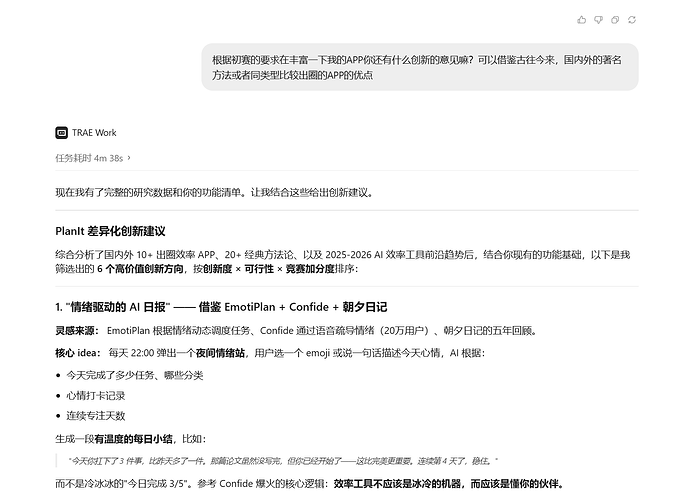 屏幕截图 2026-07-11 170749
