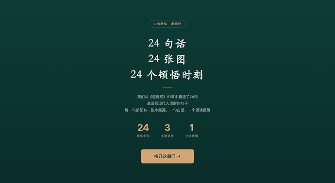 学习工作赛道】古典新知· AI驱动的中国古典文学学习新范式- 【大赛初赛