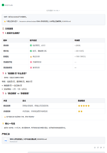 业务员给我推荐了一款“返还型重疾险”，说生病赔钱、没病返本、还有分红，一年交8000多，你觉得这个产品怎么样？