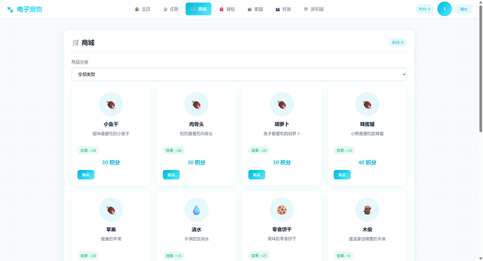 界面3