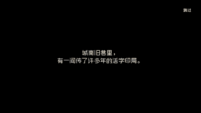 开屏