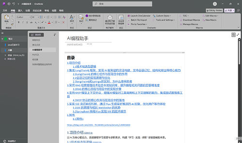 目录更新