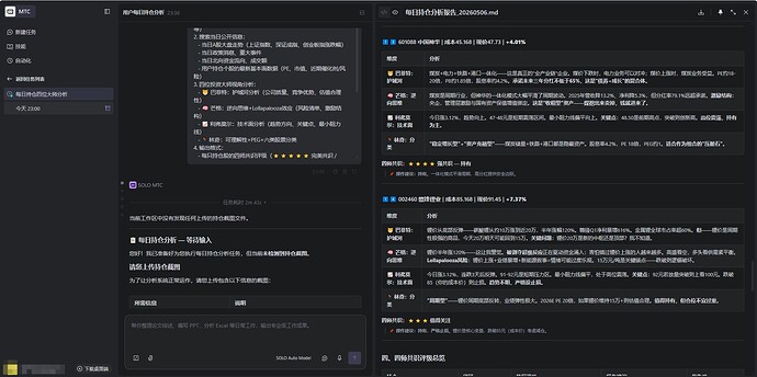 QQ20260507-000053