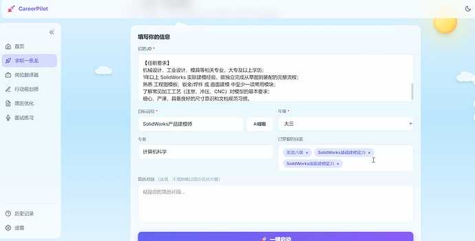 一条龙