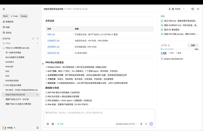 截屏2026-07-12 14.45.23