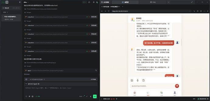 开发截图3