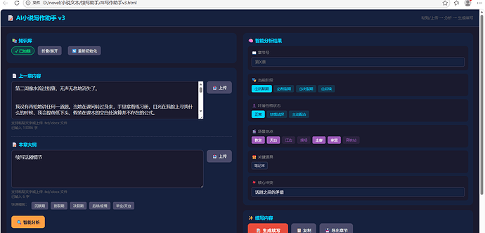 屏幕截图 2026-04-13 094448