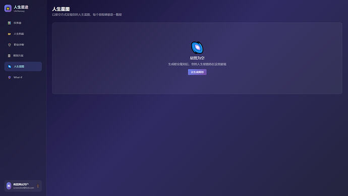 starmap_page
