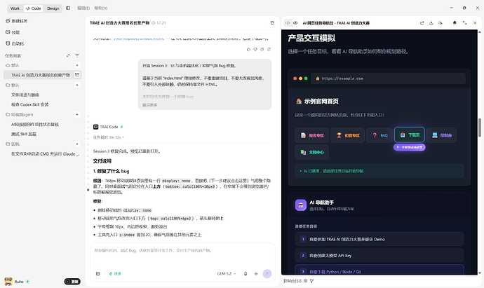 session3 ui与手机端优化