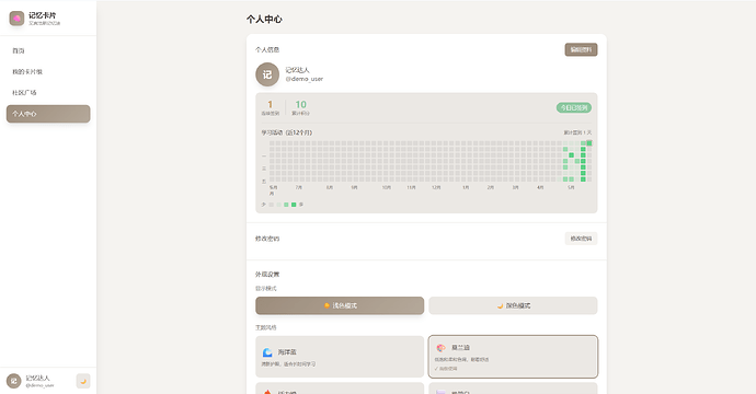 个人中心