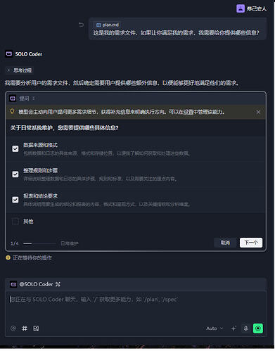 solo生成计划1.PNG