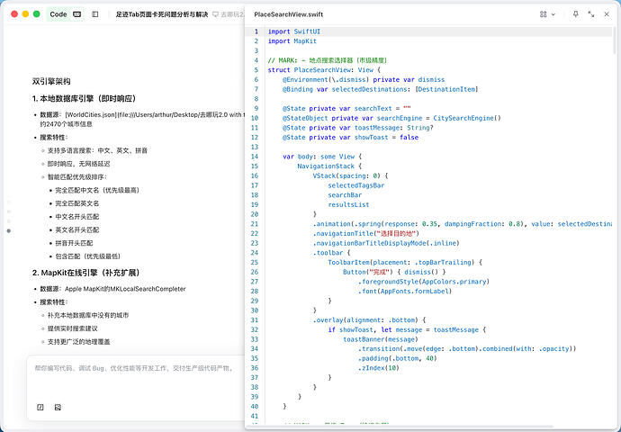 双引擎搜索架构