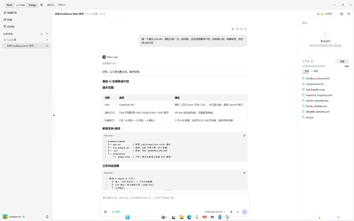 屏幕截图 2026-07-09 000621