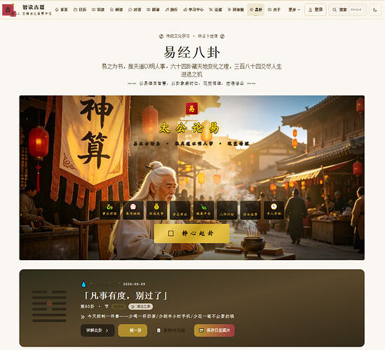 姜子牙1