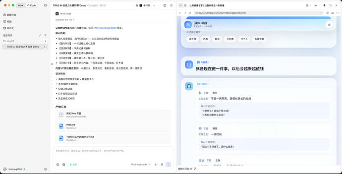 开发截图2
