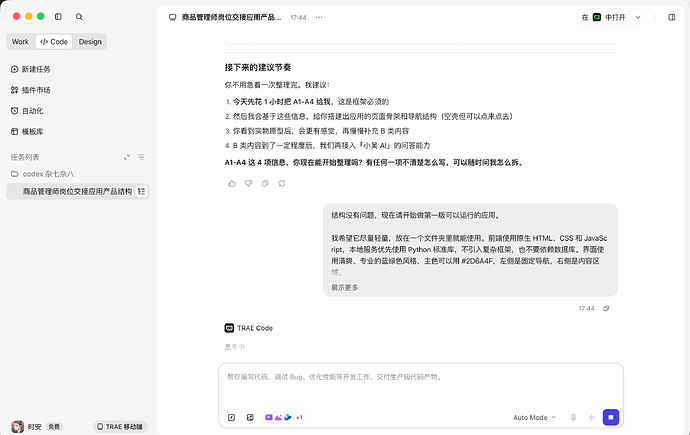ScreenShot_2026-08-01_174504_443