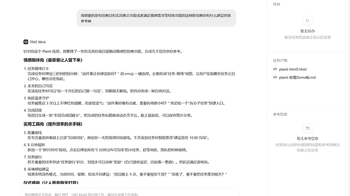 屏幕截图 2026-07-11 162333