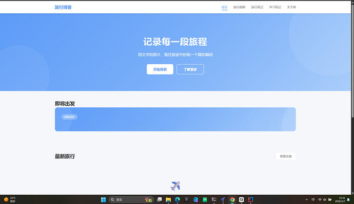 屏幕截图 2026-05-07 212115