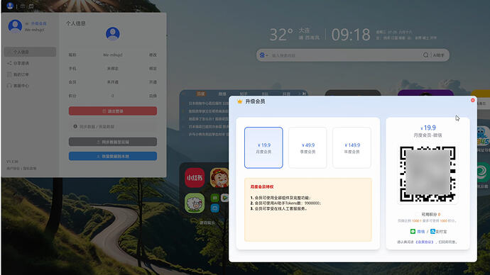 收费广告