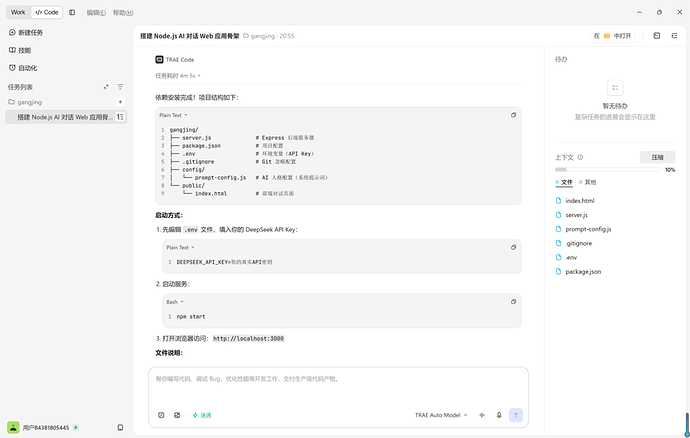 配图6
