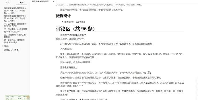md文档预览
