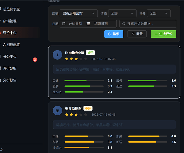屏幕截图 2026-07-12 155552