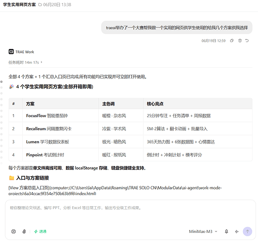 屏幕截图 2026-07-12 160806