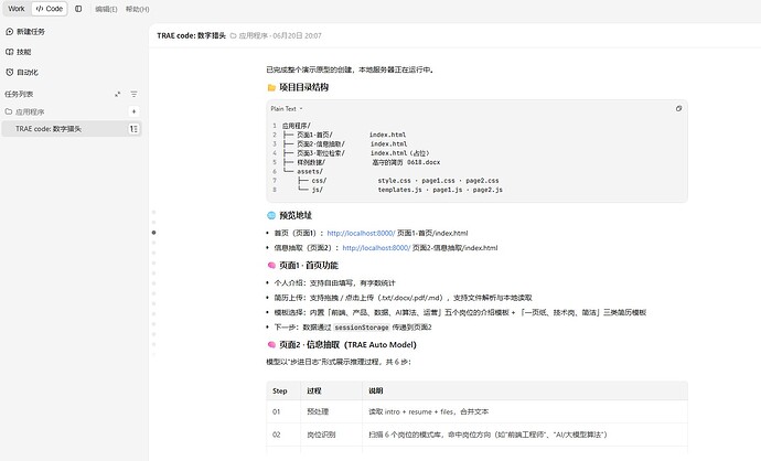 配图8