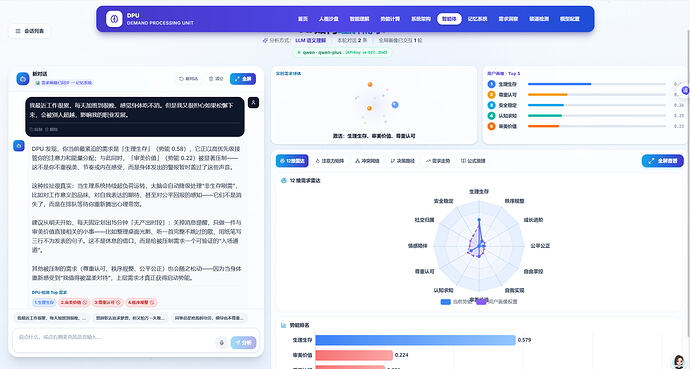 智能体诊断