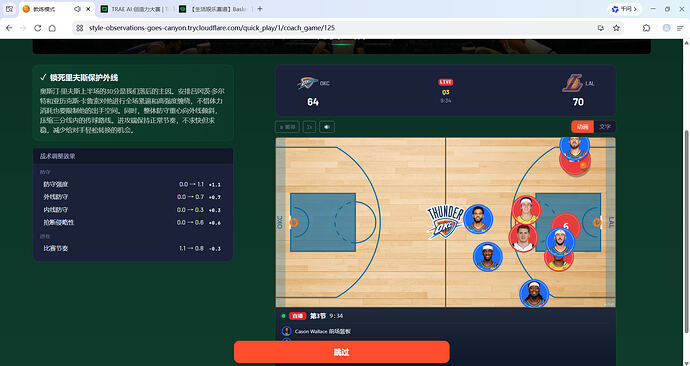 【生活娱乐赛道】Basketball GM Pro Demo — AI 驱动的篮球经理战术模拟游戏 - 【大赛初赛专区】 - TRAE 官方中文社区