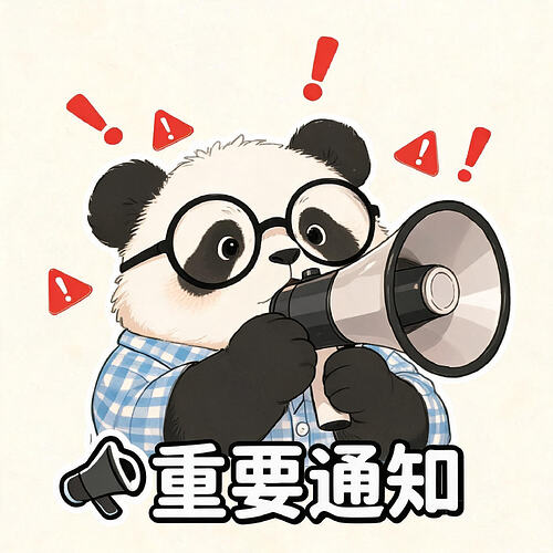 14_公告通知