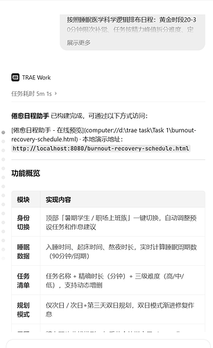 屏幕截图 2026-07-12 160616