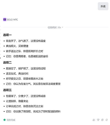外卖