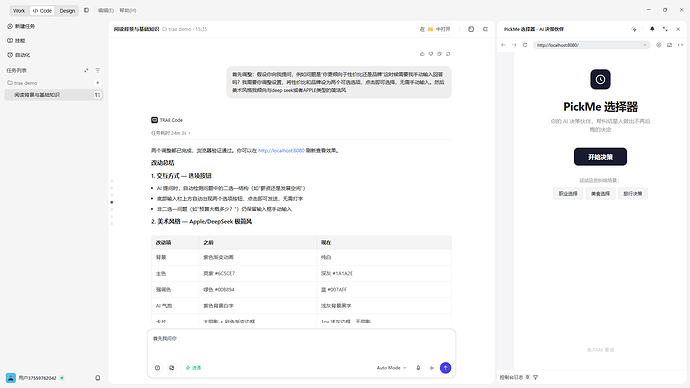 屏幕截图 2026-07-07 153751