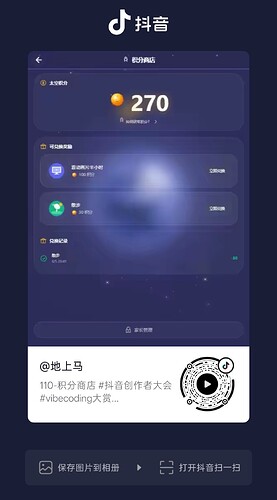 8. 商店奖励