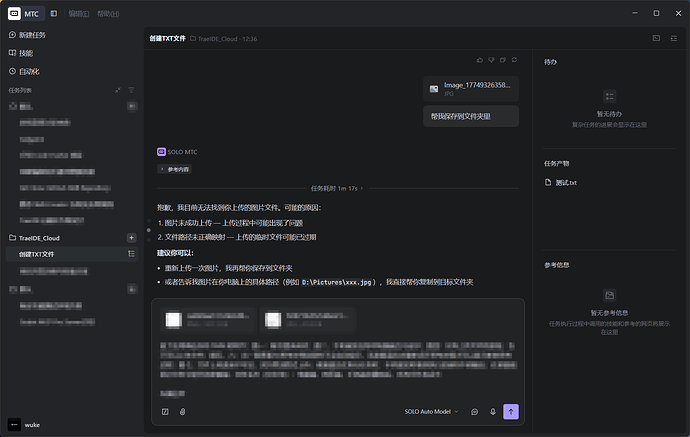 19_desktop_receive_task