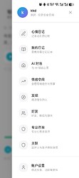 侧边栏