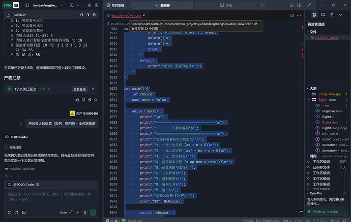 发现一个bug - Bug 反馈 - TRAE 官方中文社区