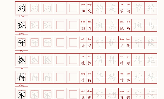 字帖预览 1