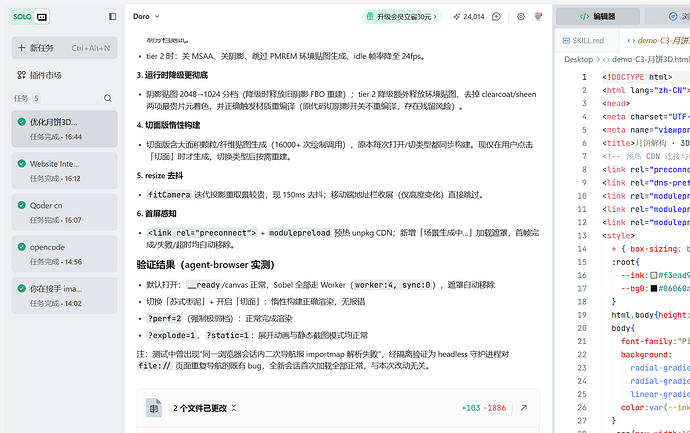 对话迭代·验证结果