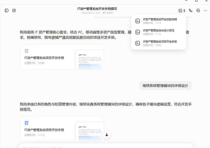豆包需求拆解