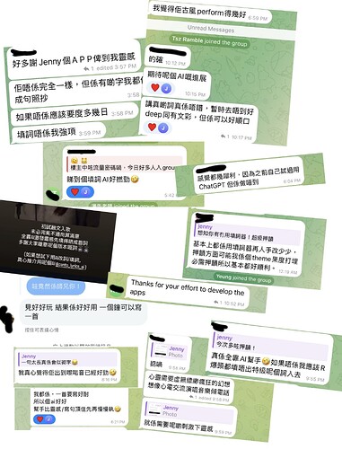 填詞人feedback