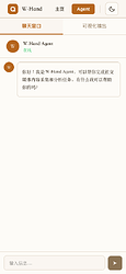 2026-05-03_手机端_Agent页面