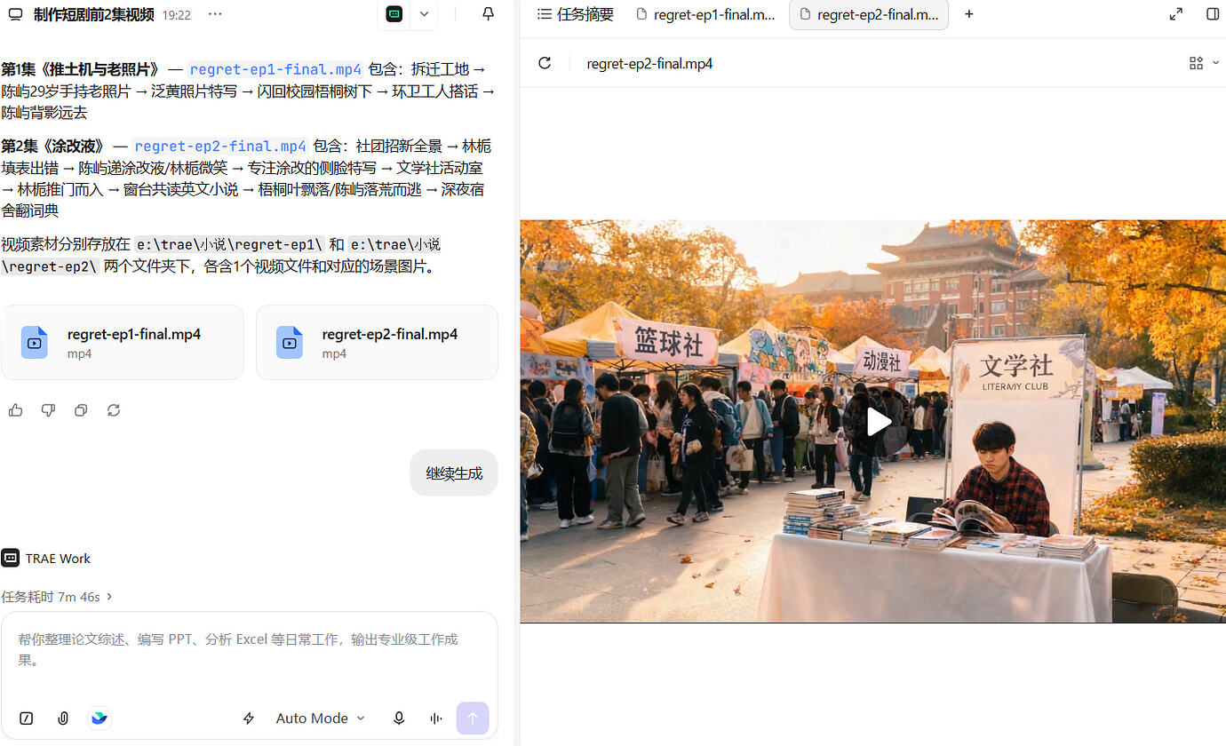 我用 TraeWork视频制作生成 - TraeWork 专区 - TRAE 官方中文社区