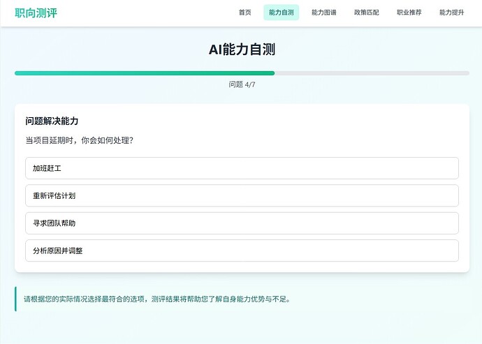 屏幕截图_20-4-2026_171520_solo.trae.cn