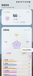 情绪空间