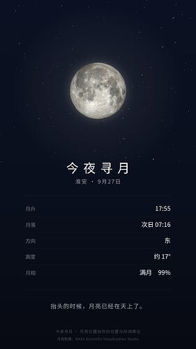 今夜月卡